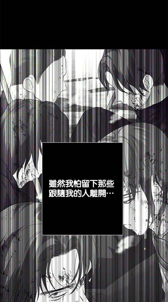 陷阱 第178话 蔷薇 (4) 第27页