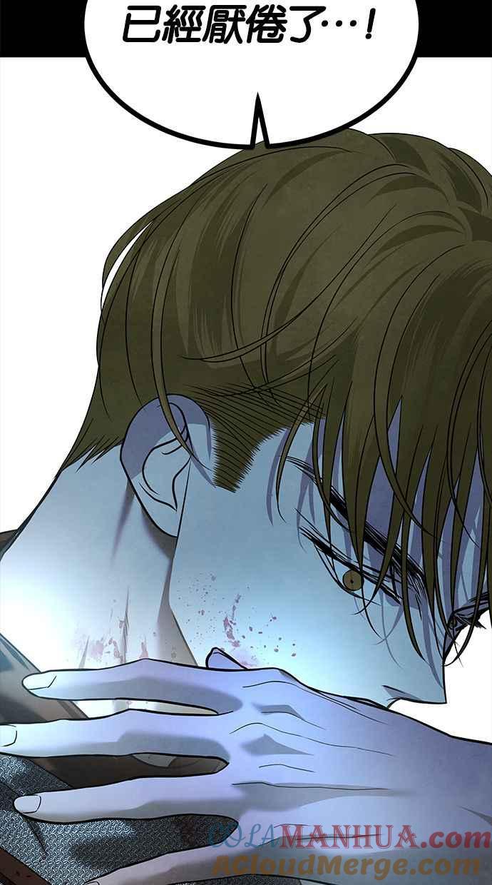 陷阱 第178话 蔷薇 (4) 第49页