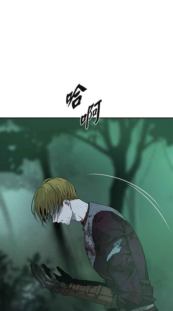 陷阱 第178话 蔷薇 (4) 第66页