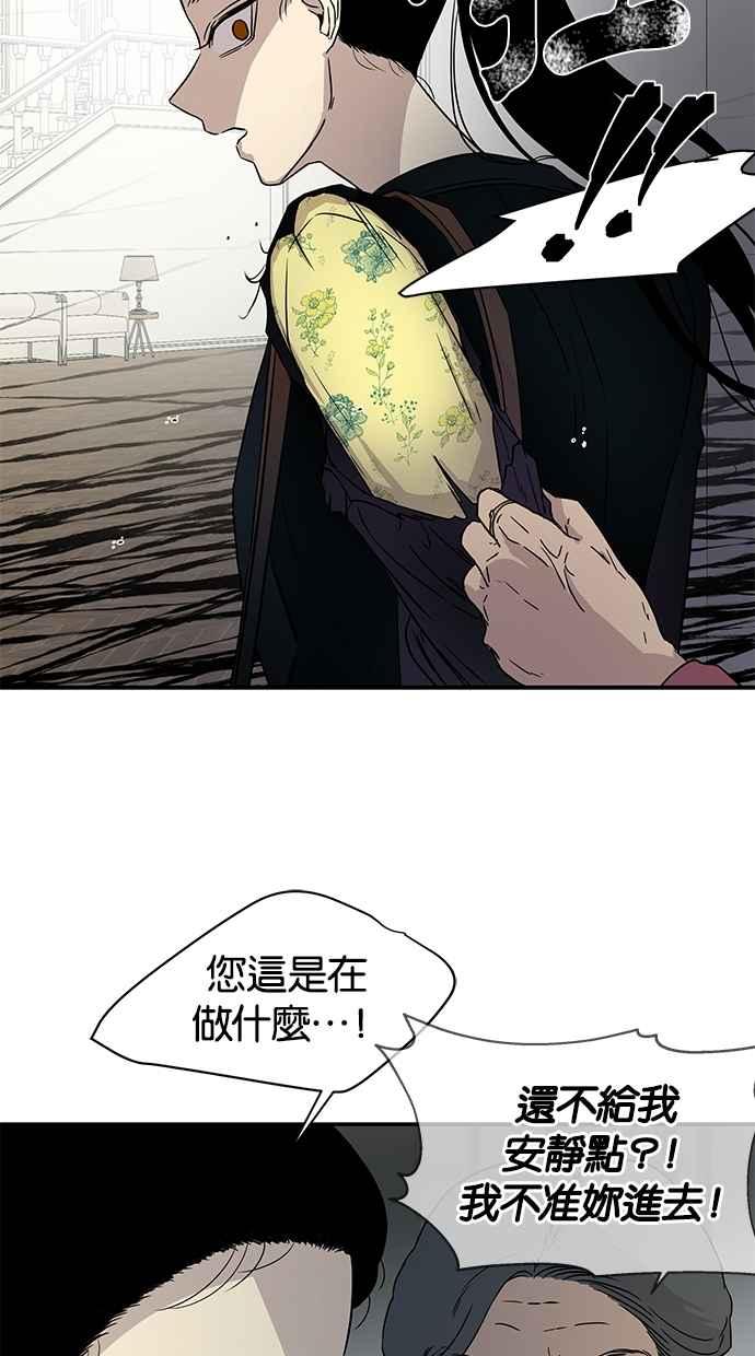 陷阱 第17话 第23页