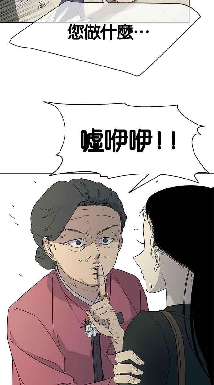 陷阱 第17话 第5页