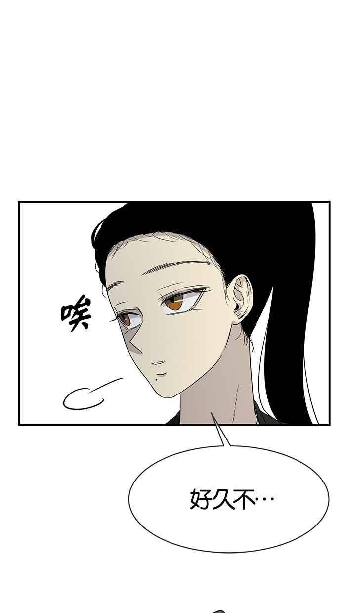 陷阱 第17话 第3页