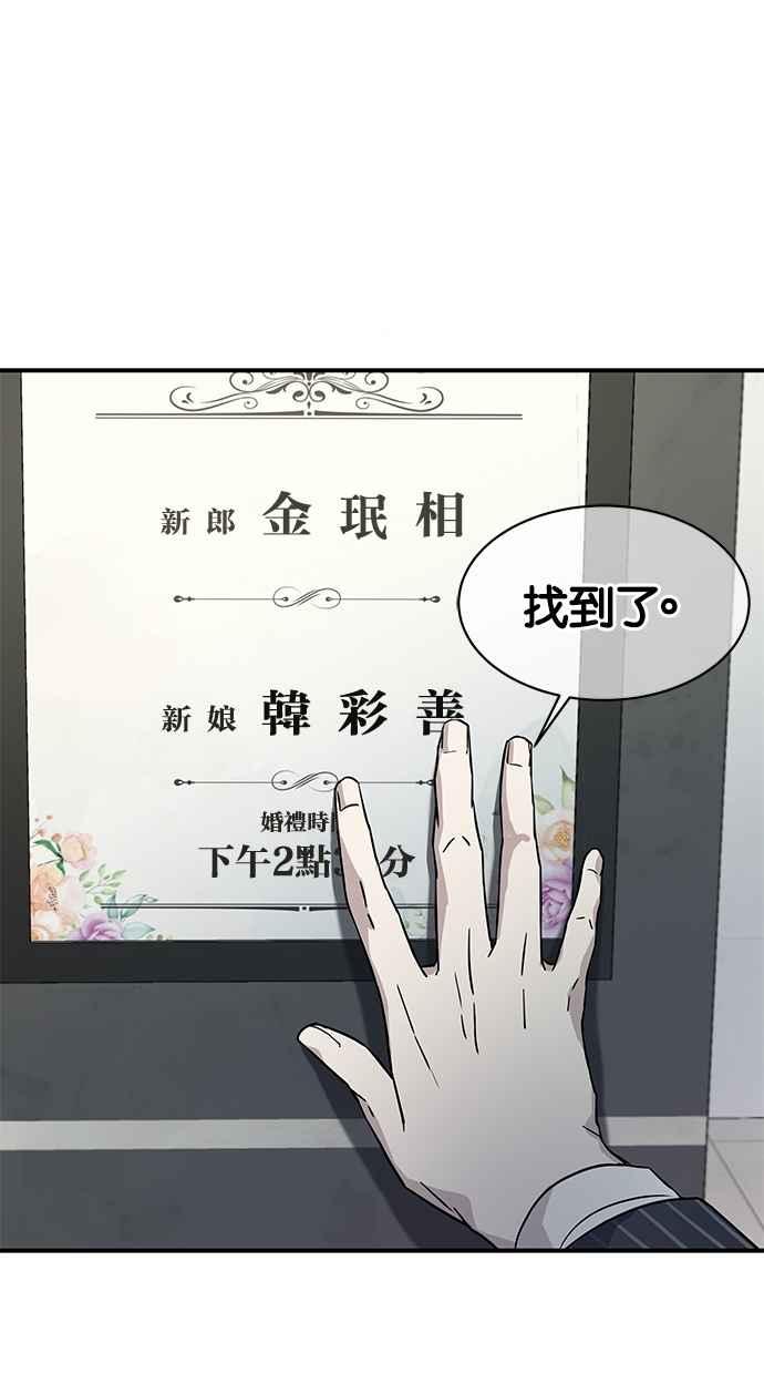 陷阱 第17话 第30页