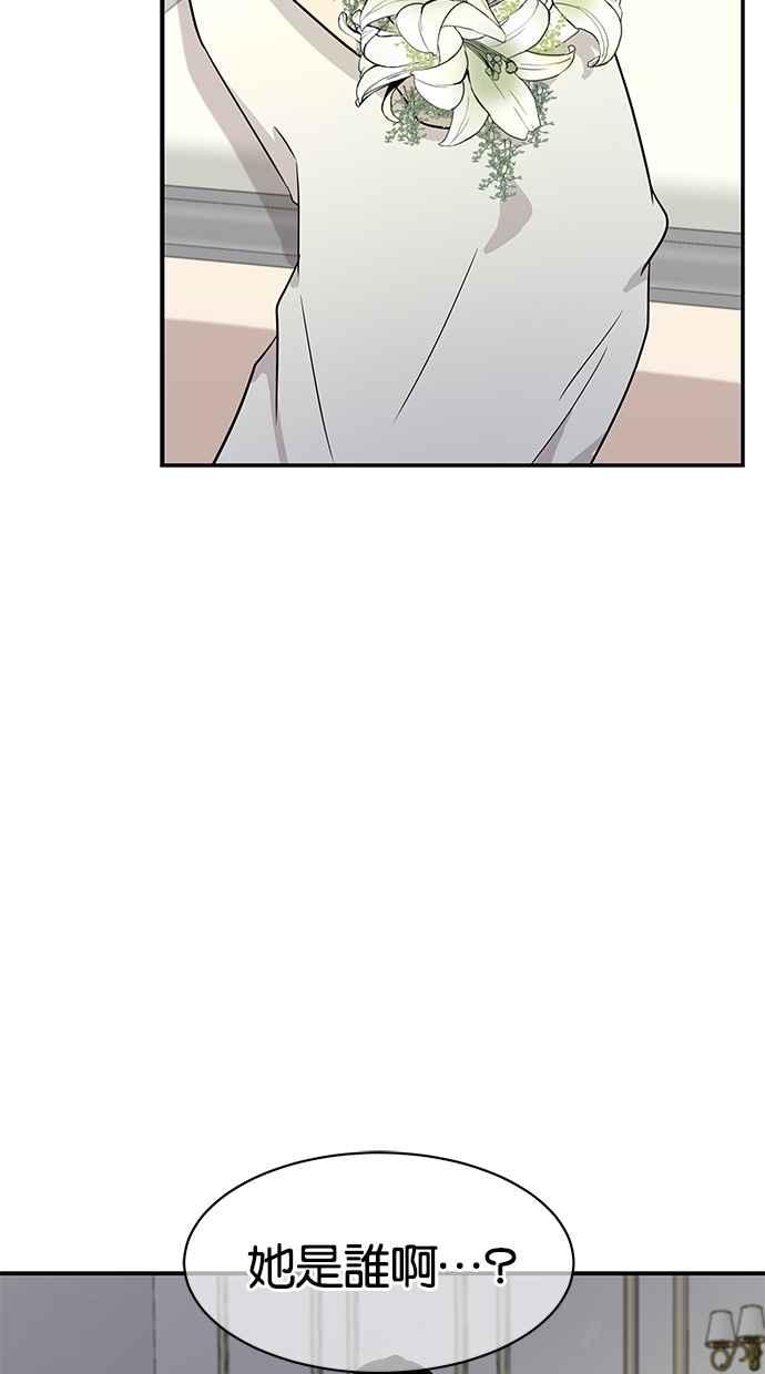 陷阱 第17话 第33页