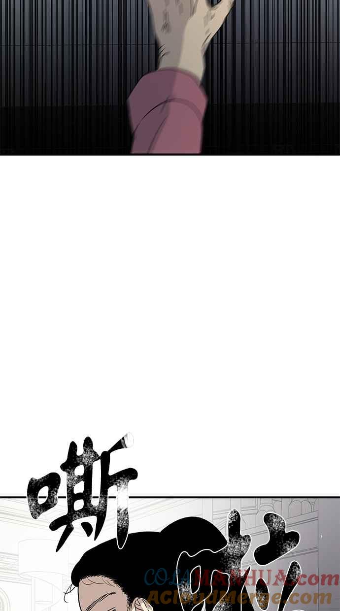 陷阱 第17话 第22页