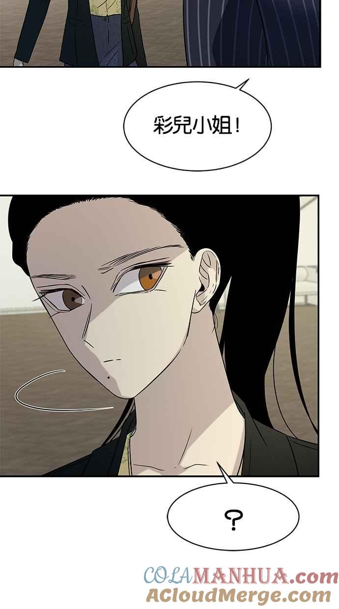陷阱 第17话 第49页