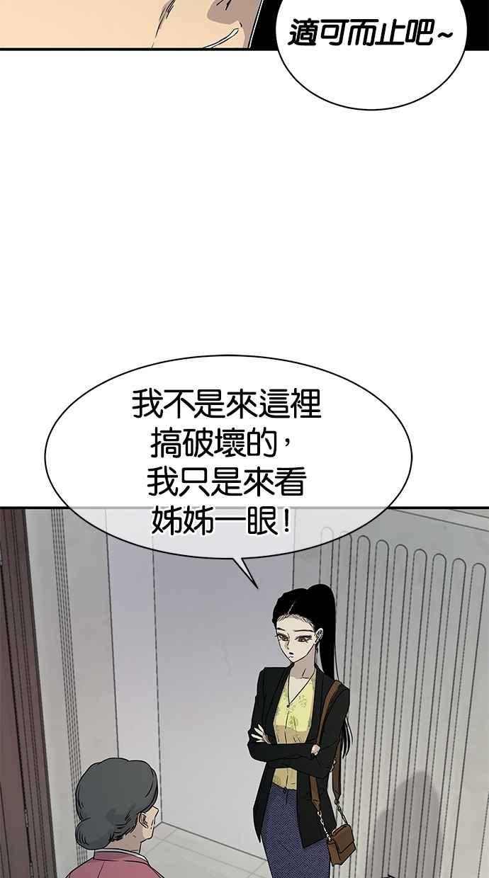 陷阱 第17话 第17页