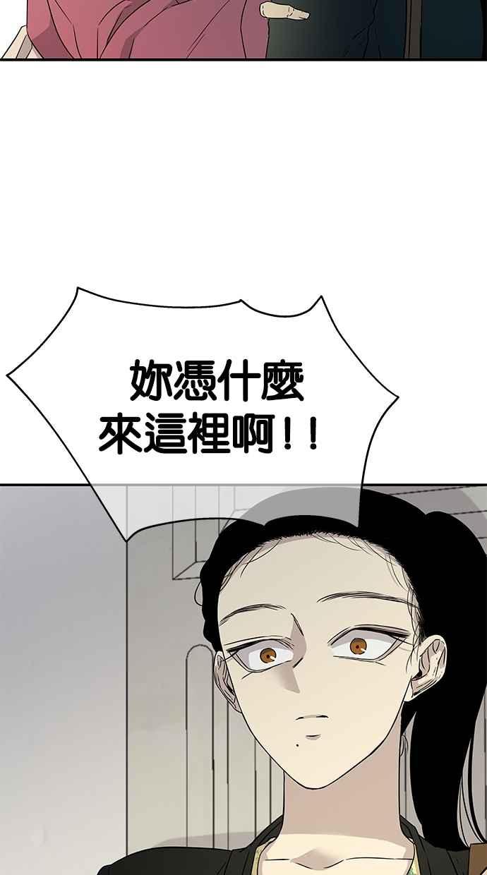 陷阱 第17话 第6页