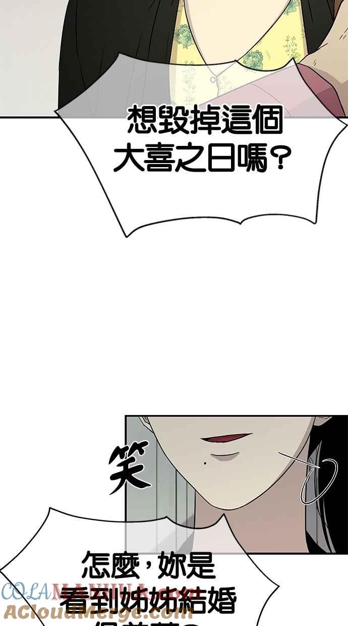 陷阱 第17话 第7页