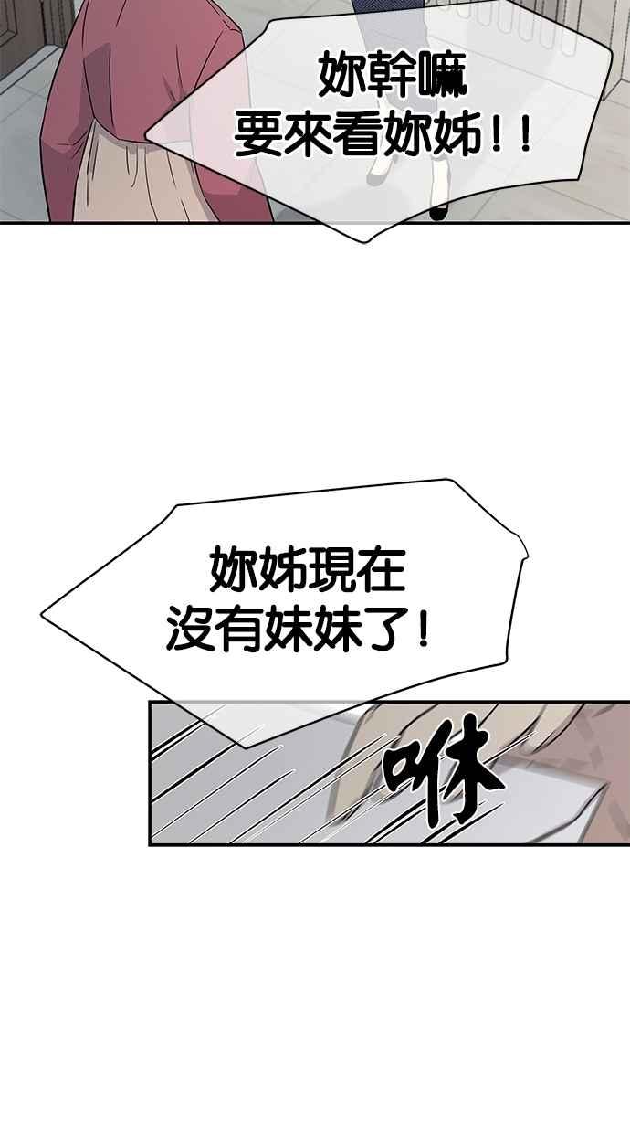 陷阱 第17话 第18页