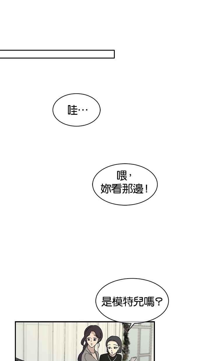 陷阱 第17话 第26页