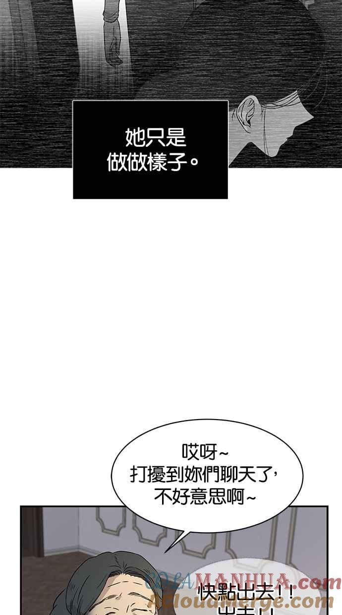 陷阱 第17话 第43页