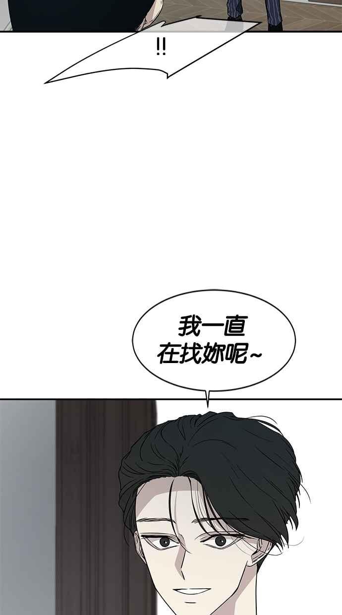 陷阱 第17话 第51页