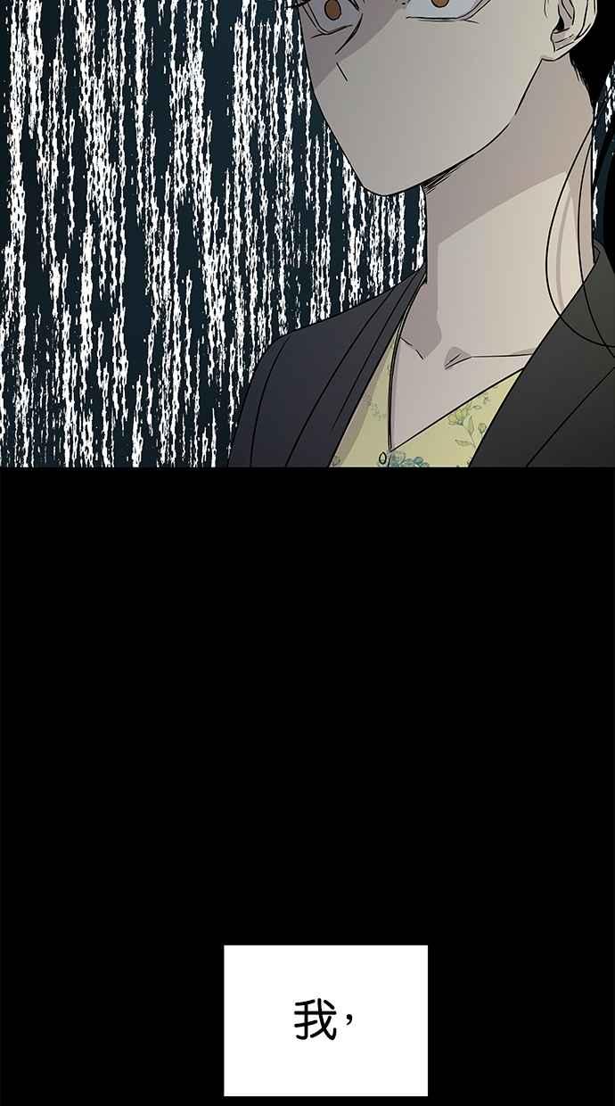 陷阱 第17话 第39页