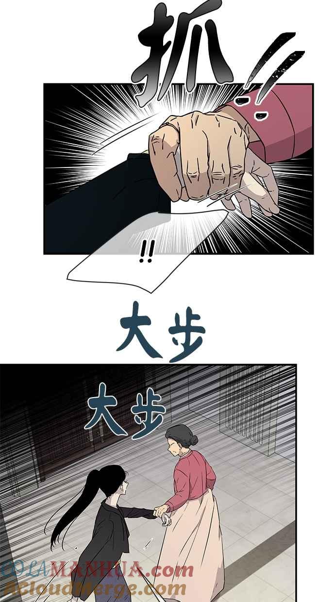 陷阱 第17话 第4页