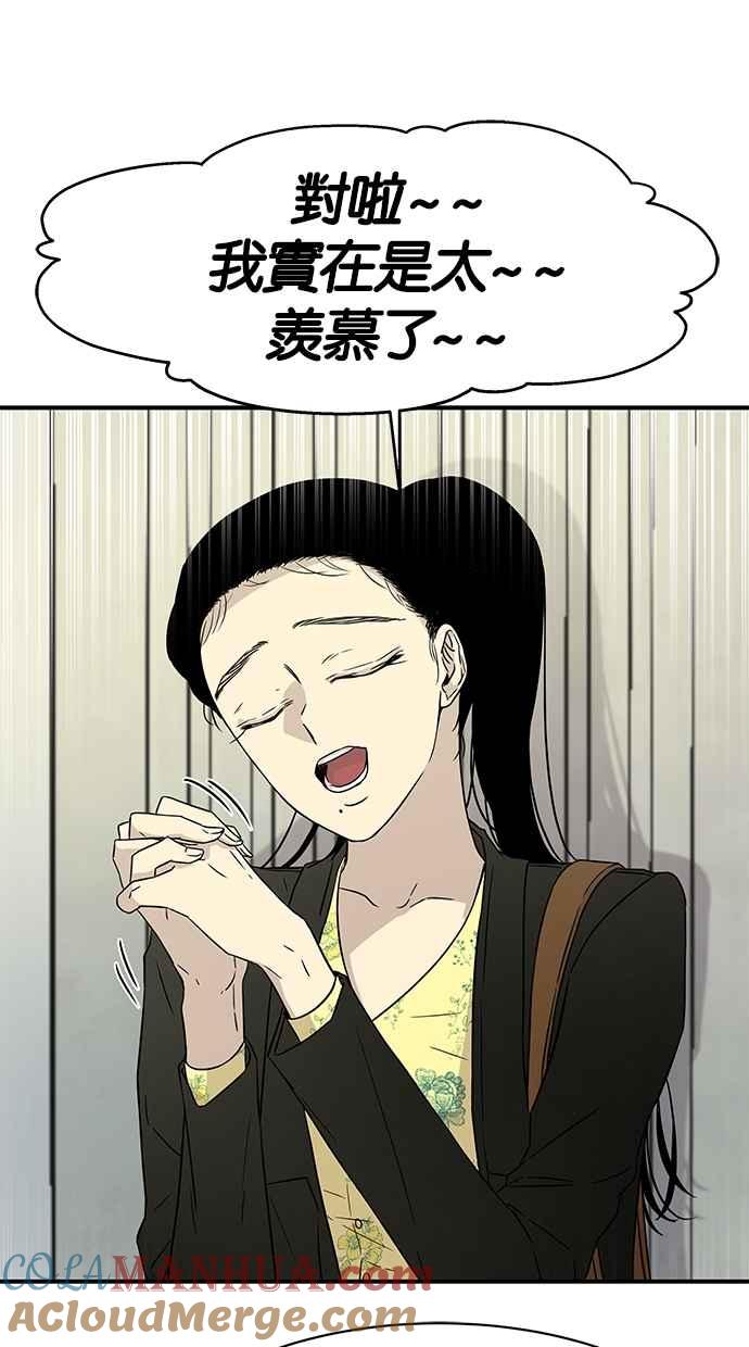 陷阱 第17话 第10页
