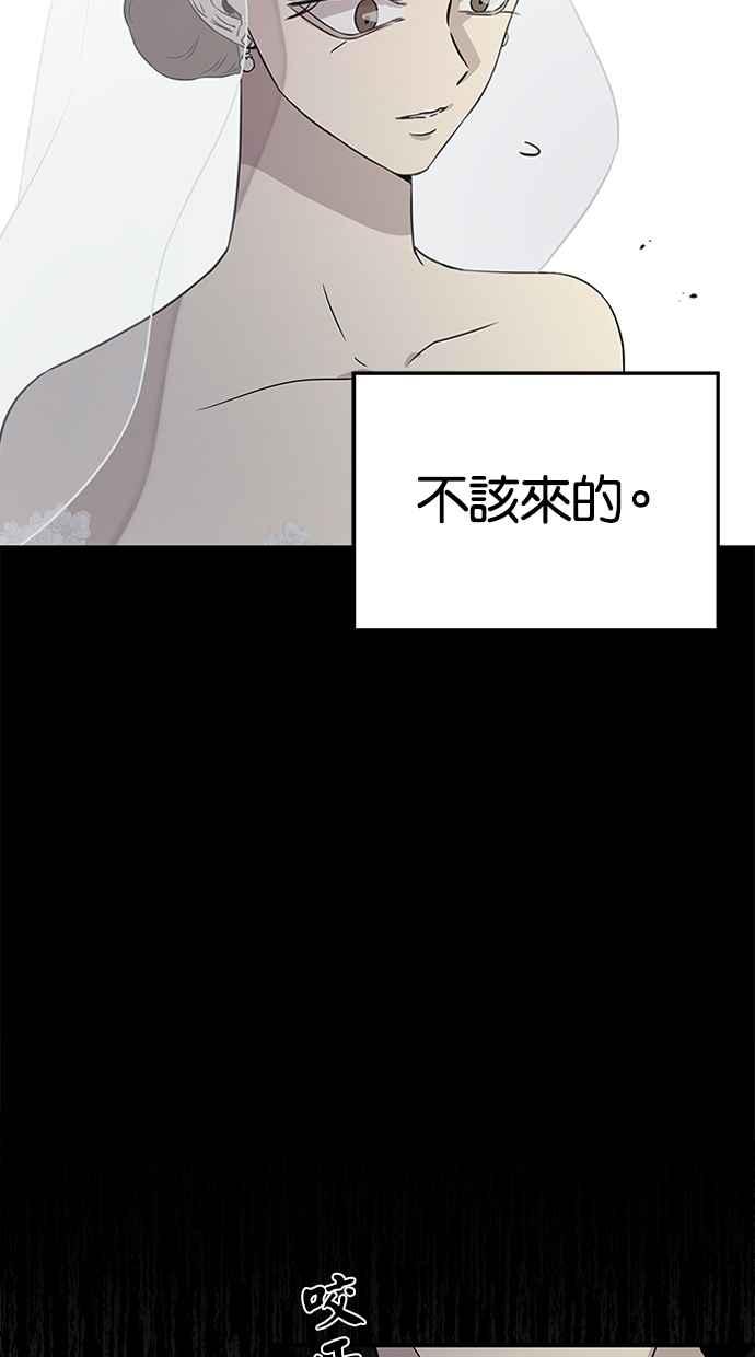 陷阱 第17话 第41页