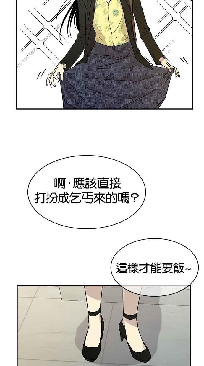 陷阱 第17话 第15页