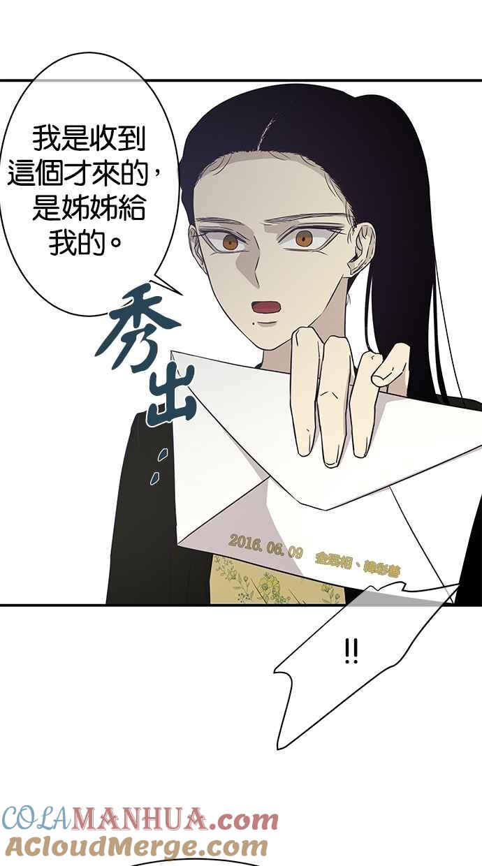 陷阱 第17话 第19页