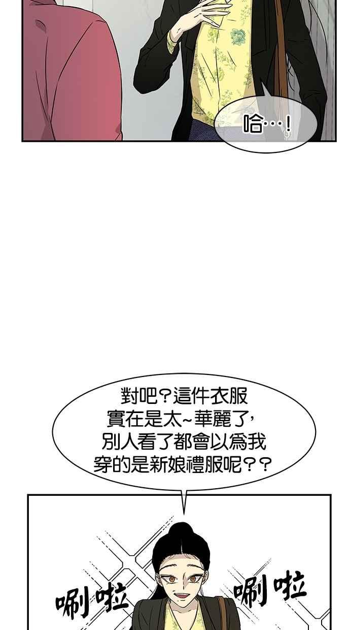 陷阱 第17话 第14页