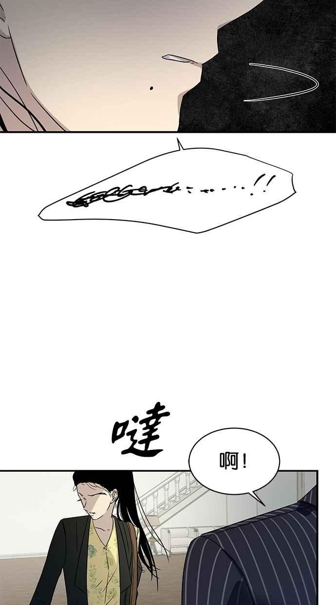 陷阱 第17话 第48页