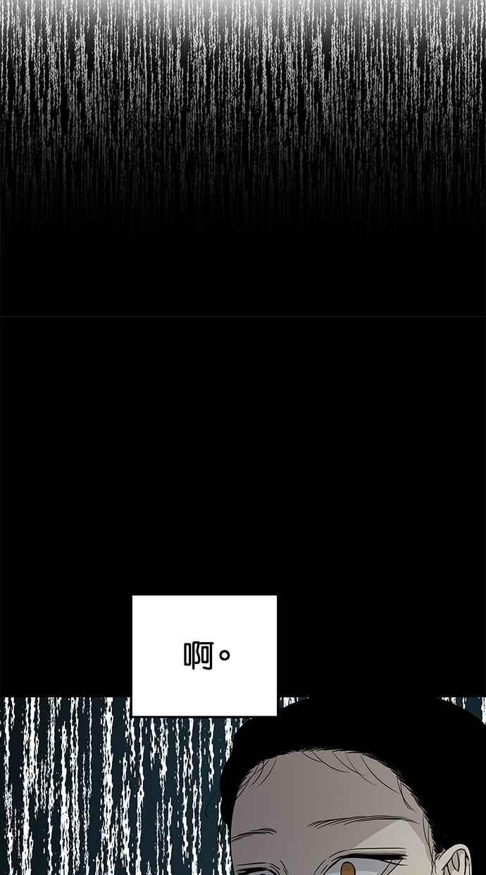 陷阱 第17话 第38页