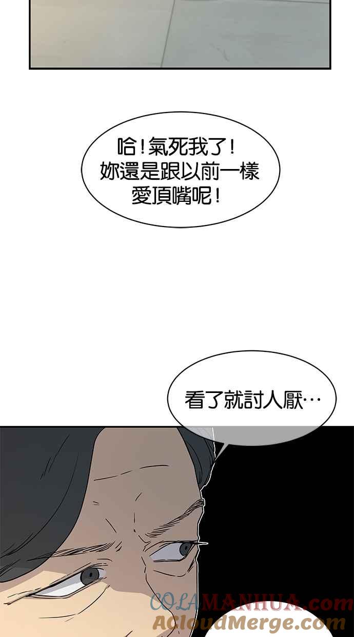 陷阱 第17话 第16页