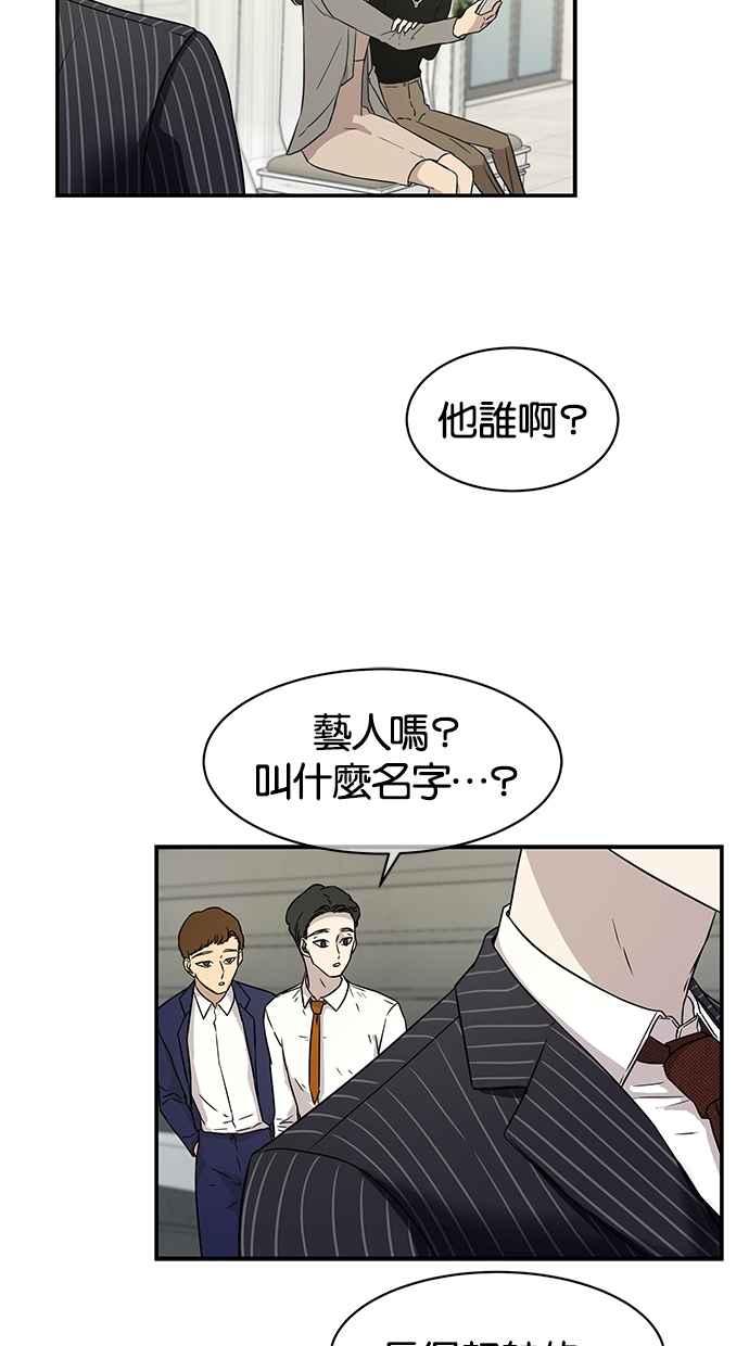 陷阱 第17话 第27页