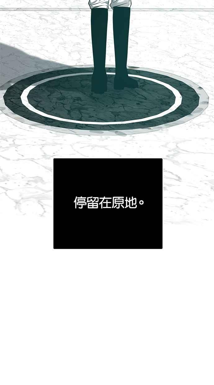 陷阱 第179话 蔷薇 (5) 第14页
