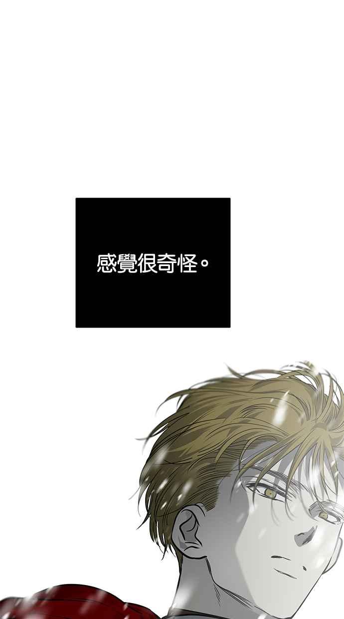 陷阱 第179话 蔷薇 (5) 第7页