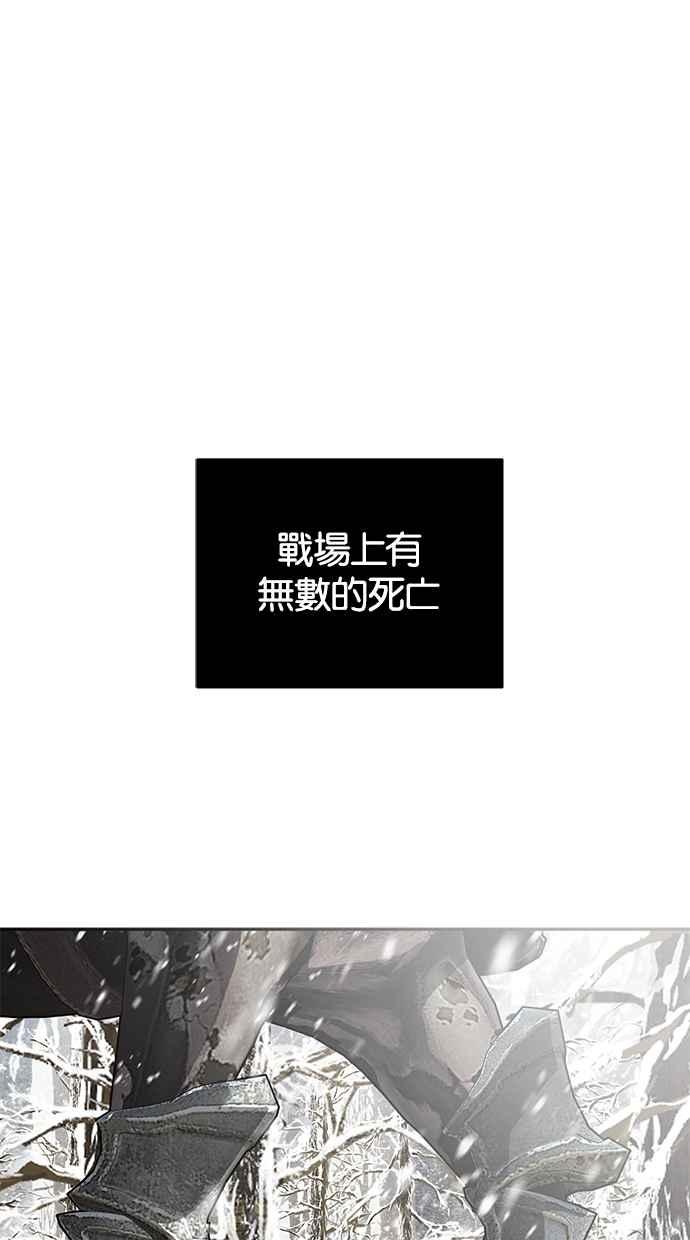 陷阱 第179话 蔷薇 (5) 第2页