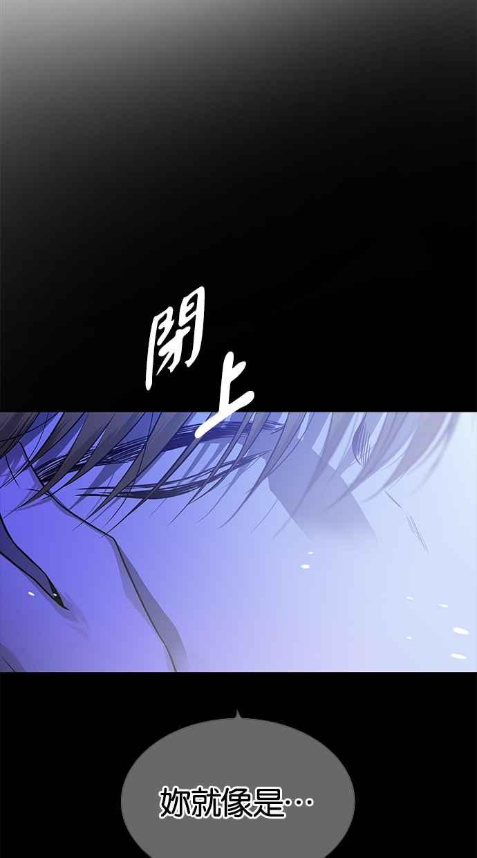 陷阱 第179话 蔷薇 (5) 第70页