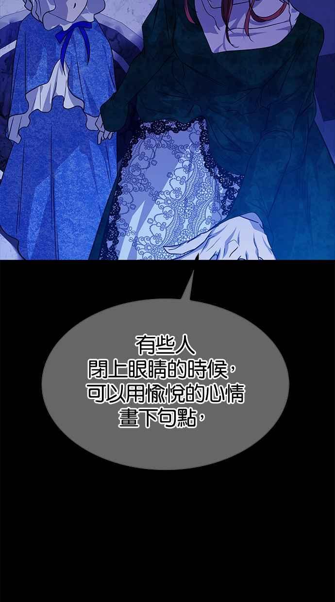 陷阱 第179话 蔷薇 (5) 第48页