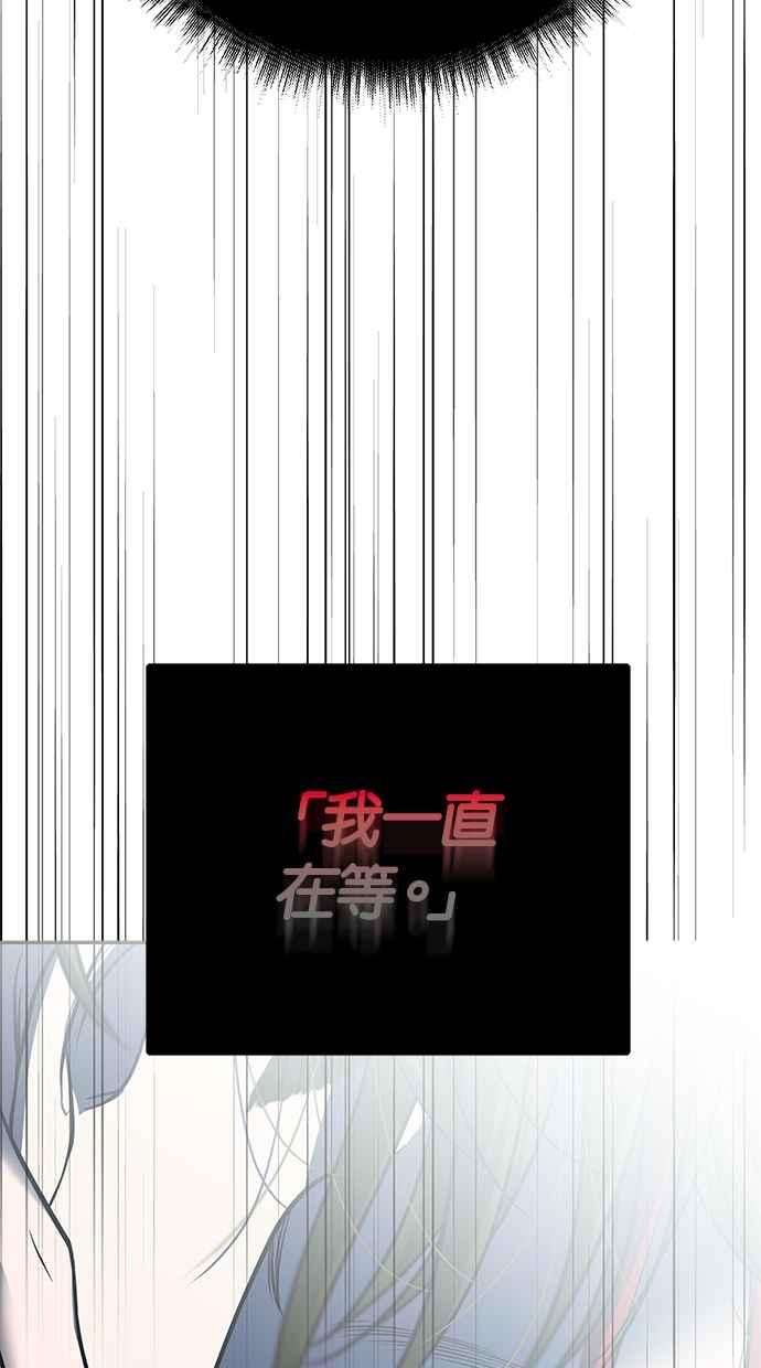 陷阱 第179话 蔷薇 (5) 第79页