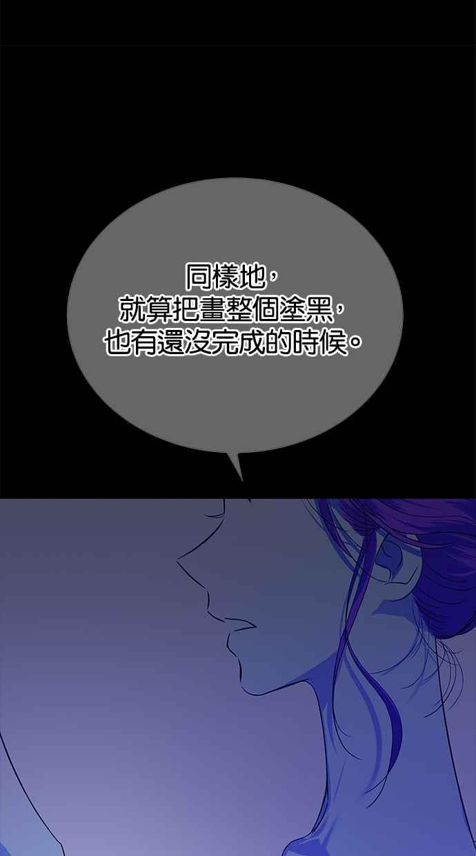 陷阱 第179话 蔷薇 (5) 第46页