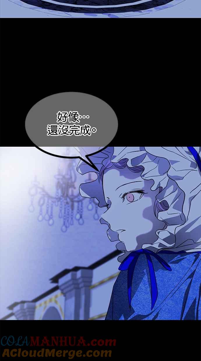 陷阱 第179话 蔷薇 (5) 第41页