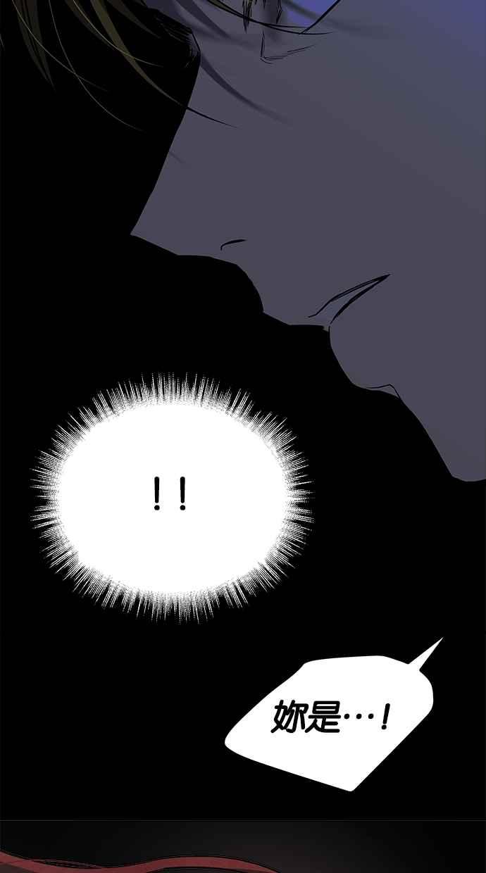 陷阱 第179话 蔷薇 (5) 第100页
