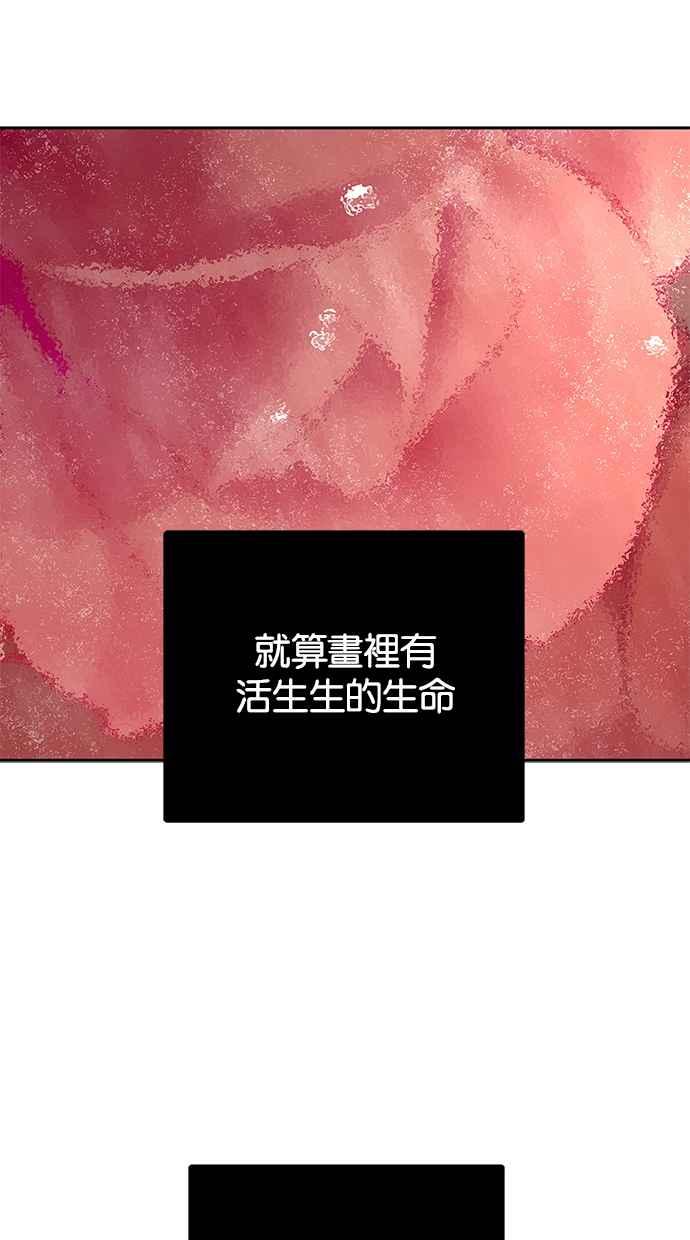 陷阱 第179话 蔷薇 (5) 第16页