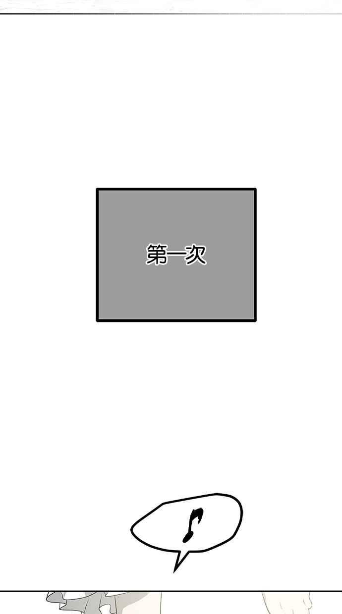 陷阱 第179话 蔷薇 (5) 第30页