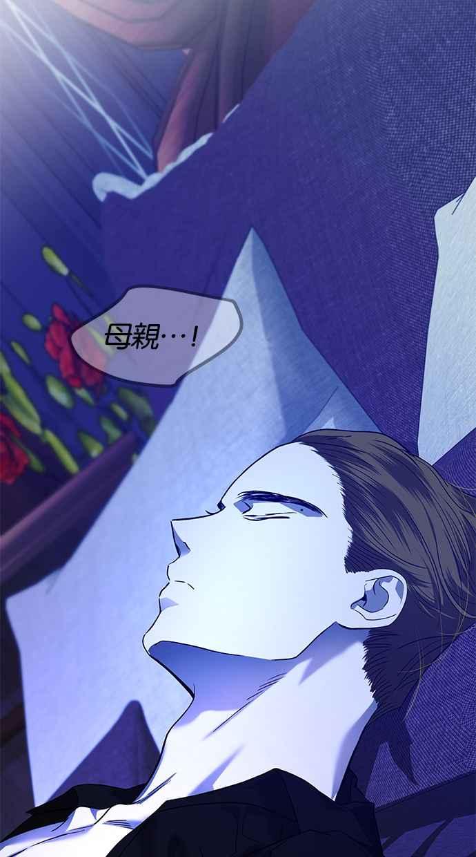 陷阱 第179话 蔷薇 (5) 第82页