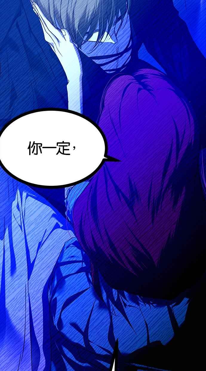 陷阱 第179话 蔷薇 (5) 第67页