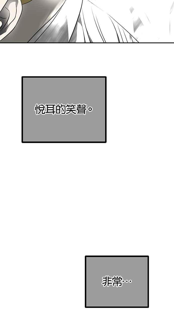 陷阱 第179话 蔷薇 (5) 第35页