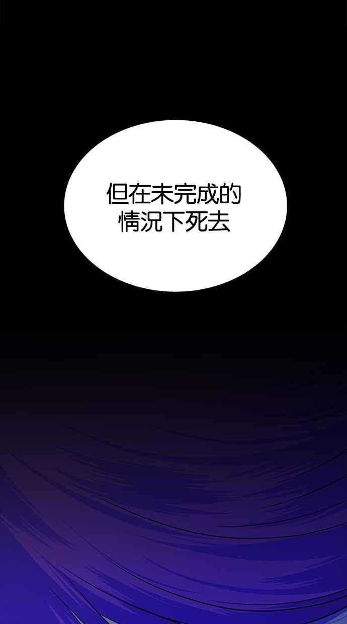 陷阱 第179话 蔷薇 (5) 第54页