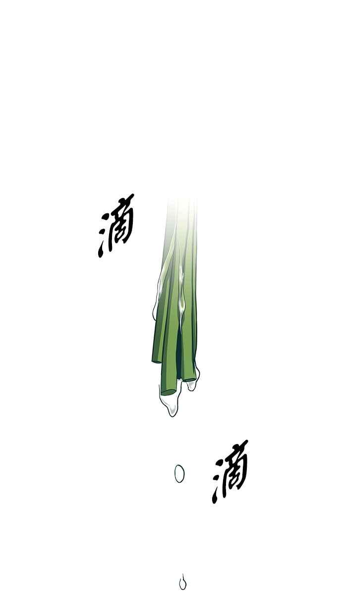 陷阱 第179话 蔷薇 (5) 第26页