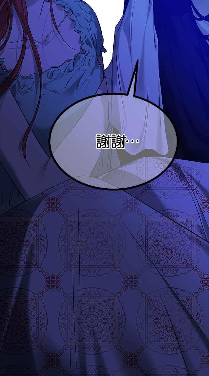 陷阱 第179话 蔷薇 (5) 第63页