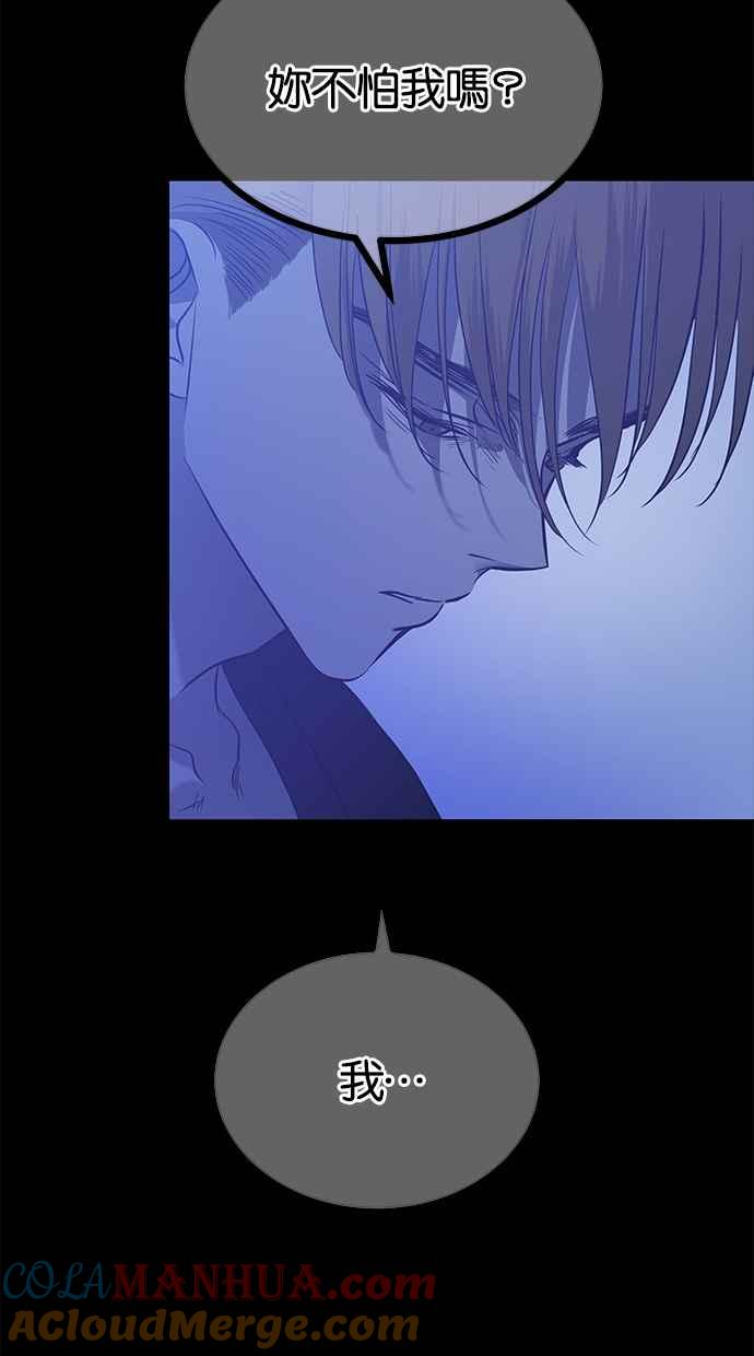 陷阱 第179话 蔷薇 (5) 第65页