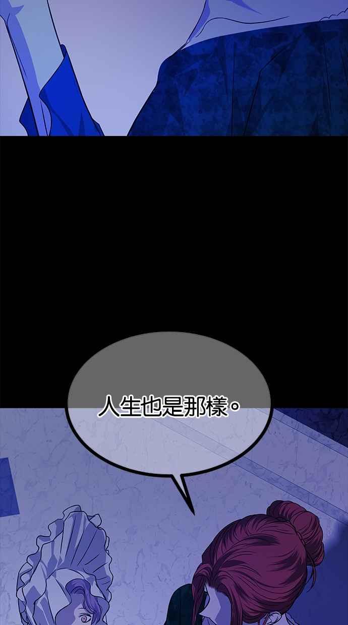 陷阱 第179话 蔷薇 (5) 第47页
