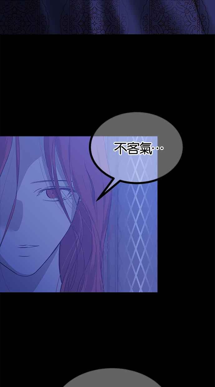 陷阱 第179话 蔷薇 (5) 第64页