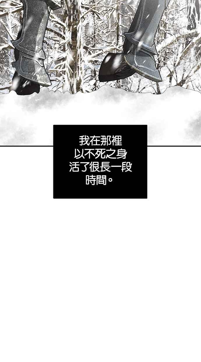 陷阱 第179话 蔷薇 (5) 第3页
