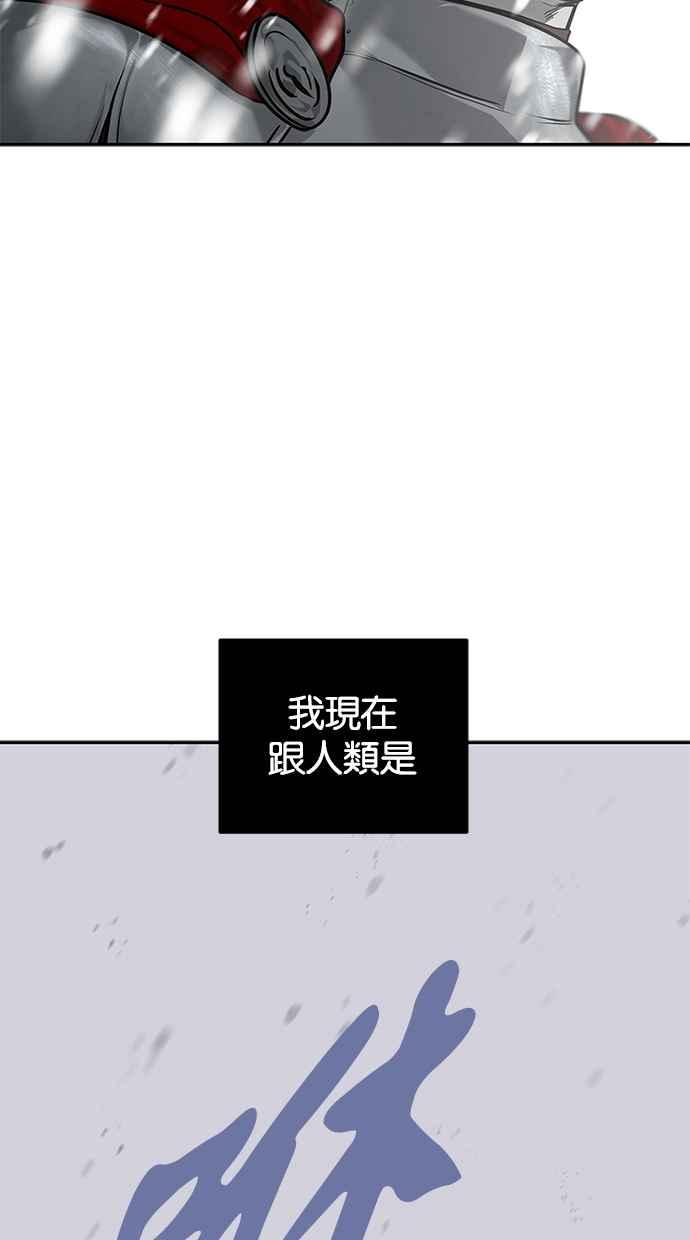 陷阱 第179话 蔷薇 (5) 第8页